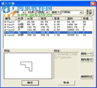 Ucannest(文泰切割套料軟件) 11.2 標(biāo)準(zhǔn)版