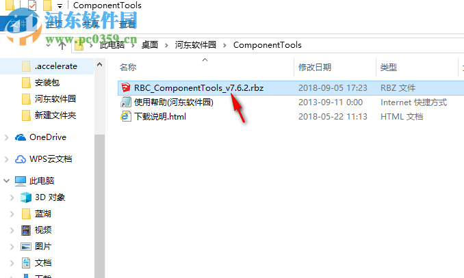 ComponentTools(RBC組件工具) 7.6.2 官方最新版