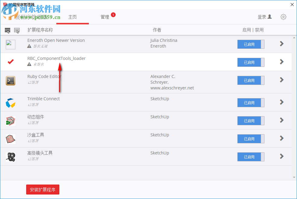 ComponentTools(RBC組件工具) 7.6.2 官方最新版