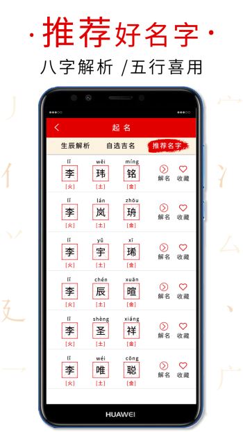 起名取名字典(2)