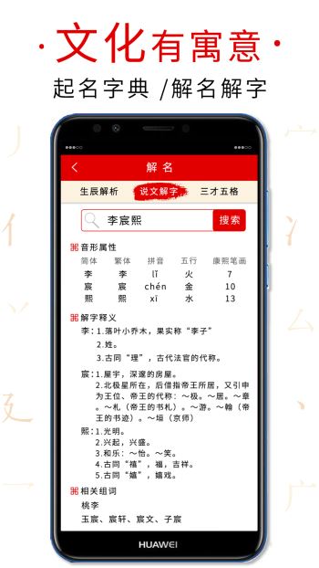 起名取名字典(1)