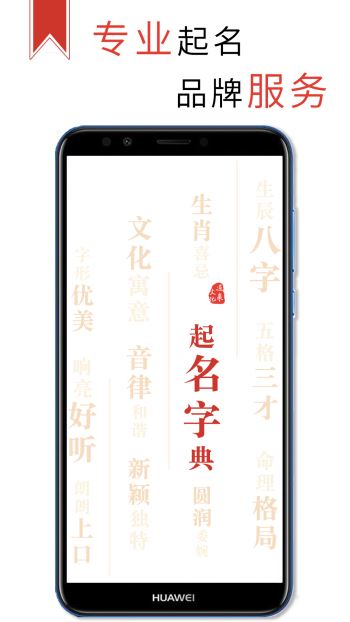 起名取名字典(4)