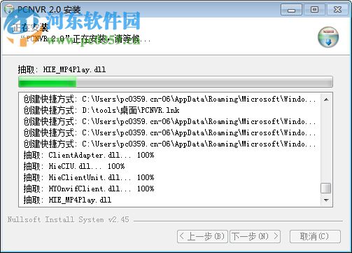 沃仕達太空狗PC客戶端 20170423 官方版