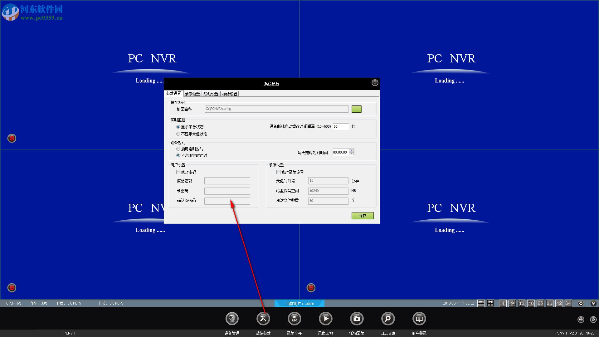 沃仕達太空狗PC客戶端 20170423 官方版