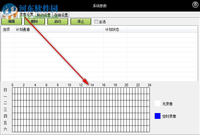 沃仕達太空狗PC客戶端 20170423 官方版