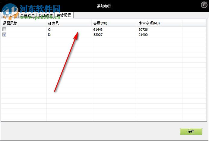 沃仕達太空狗PC客戶端 20170423 官方版