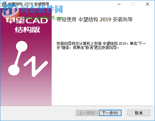 中望結(jié)構(gòu)2019簡(jiǎn)體中文版 附安裝教程
