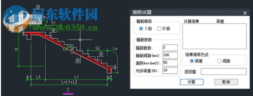 中望結(jié)構(gòu)2019簡(jiǎn)體中文版 附安裝教程