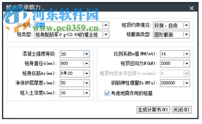 中望結(jié)構(gòu)2019簡(jiǎn)體中文版 附安裝教程