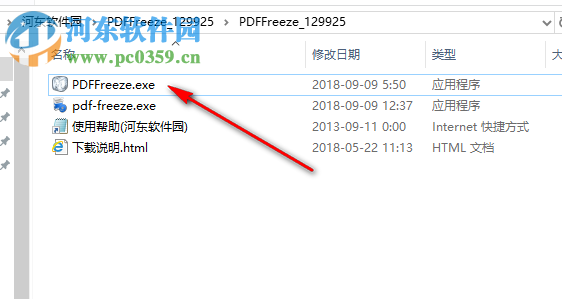 PDF Freeze(PDF防復制軟件) 1.2 破解版