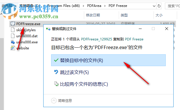 PDF Freeze(PDF防復制軟件) 1.2 破解版