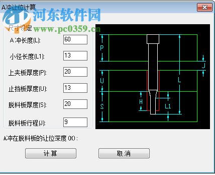 中望龍騰沖壓模2019 簡體中文版