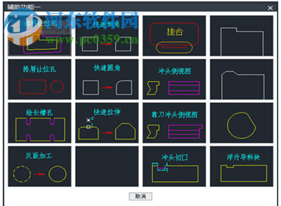 中望龍騰沖壓模2019 簡體中文版