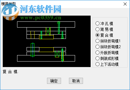 中望龍騰沖壓模2019 簡體中文版