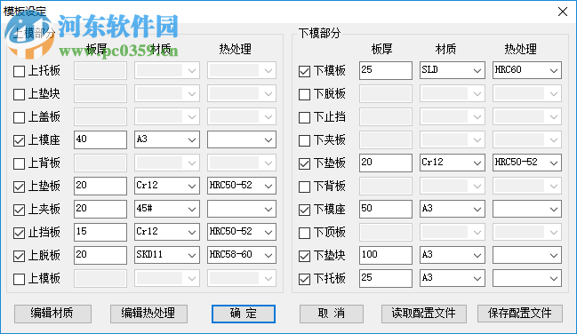 中望龍騰沖壓模2019 簡體中文版