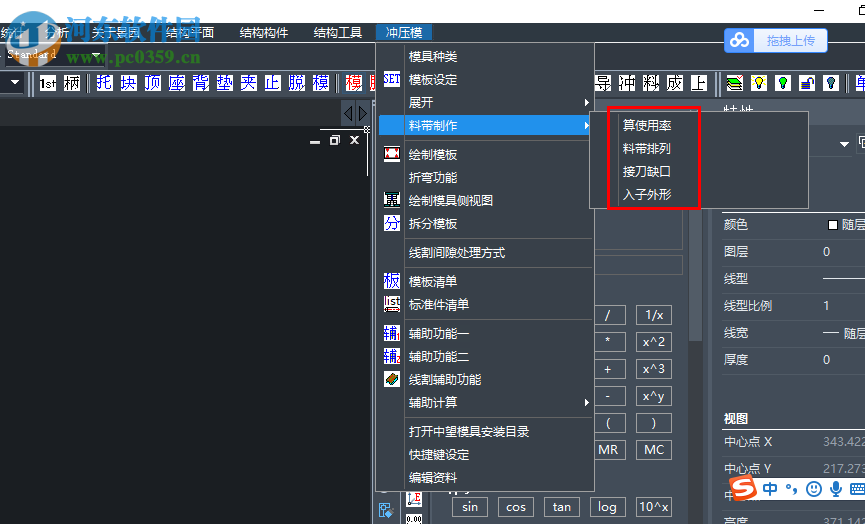 中望龍騰沖壓模2019 簡體中文版