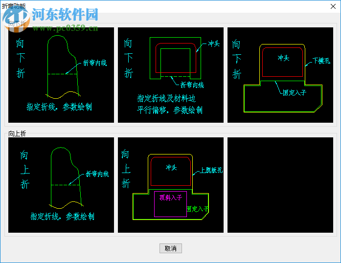 中望龍騰沖壓模2019 簡體中文版