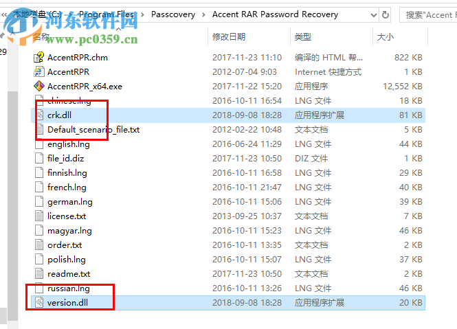 accent rar password recovery Pro 3.61 中文破解版