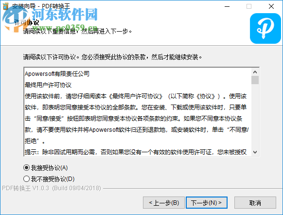 Apowersoft PDF Converter(PDF轉(zhuǎn)換王)