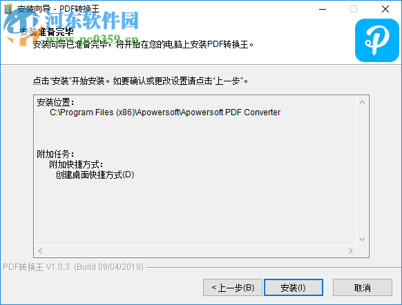 Apowersoft PDF Converter(PDF轉(zhuǎn)換王)