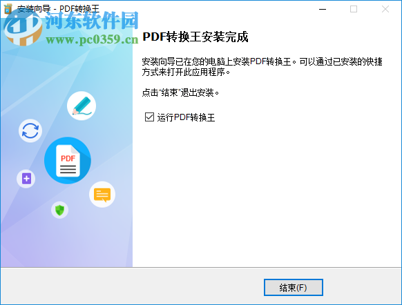 Apowersoft PDF Converter(PDF轉(zhuǎn)換王)