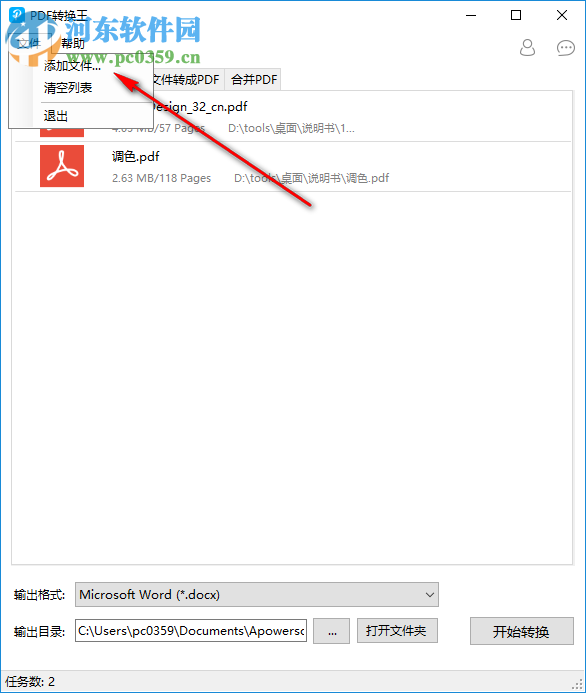 Apowersoft PDF Converter(PDF轉(zhuǎn)換王)