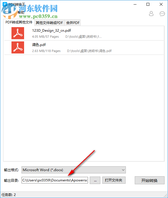 Apowersoft PDF Converter(PDF轉(zhuǎn)換王)