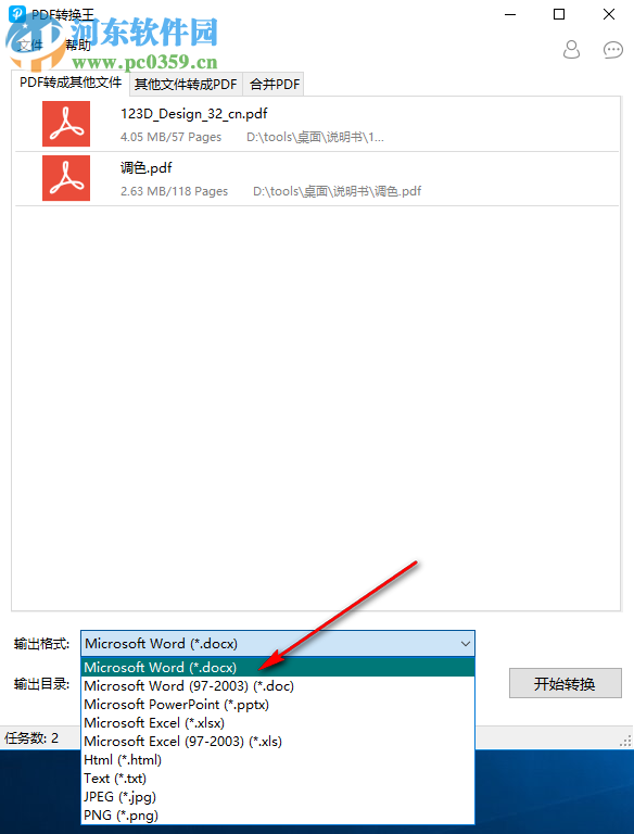 Apowersoft PDF Converter(PDF轉(zhuǎn)換王)