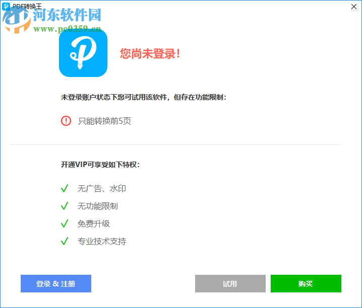 Apowersoft PDF Converter(PDF轉(zhuǎn)換王)