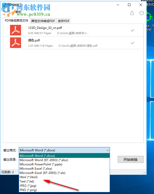 Apowersoft PDF Converter(PDF轉(zhuǎn)換王)