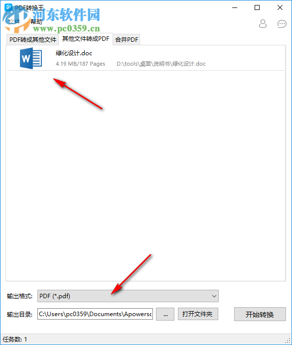 Apowersoft PDF Converter(PDF轉(zhuǎn)換王)