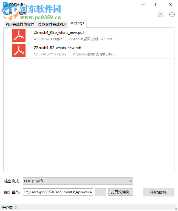 Apowersoft PDF Converter(PDF轉(zhuǎn)換王)