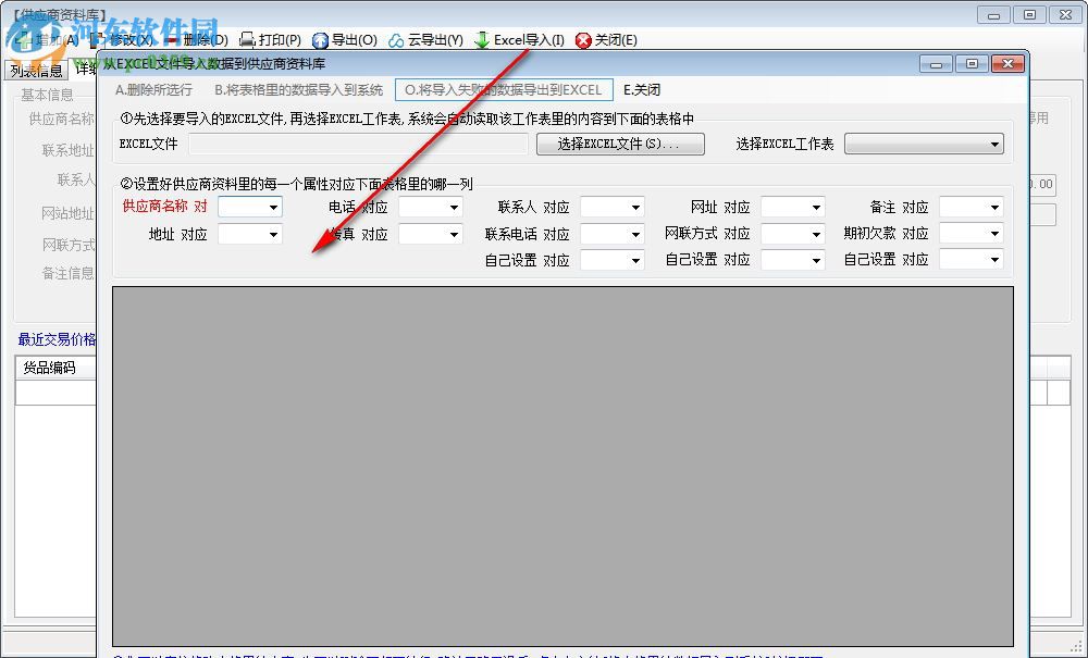 創(chuàng)管免費(fèi)生產(chǎn)管理ERP系統(tǒng)軟件 12.5.7.508 官方版