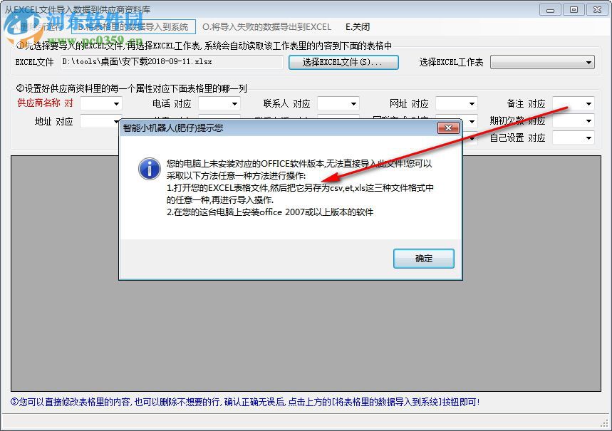 創(chuàng)管免費(fèi)生產(chǎn)管理ERP系統(tǒng)軟件 12.5.7.508 官方版