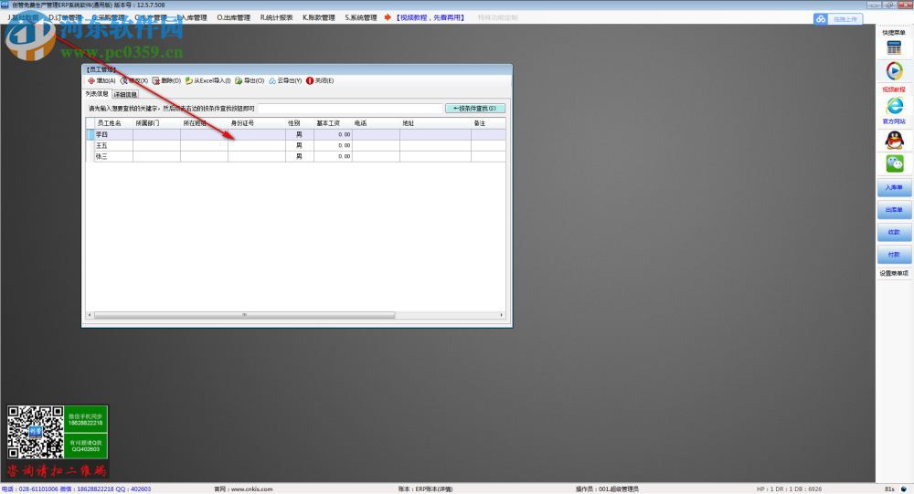 創(chuàng)管免費(fèi)生產(chǎn)管理ERP系統(tǒng)軟件 12.5.7.508 官方版