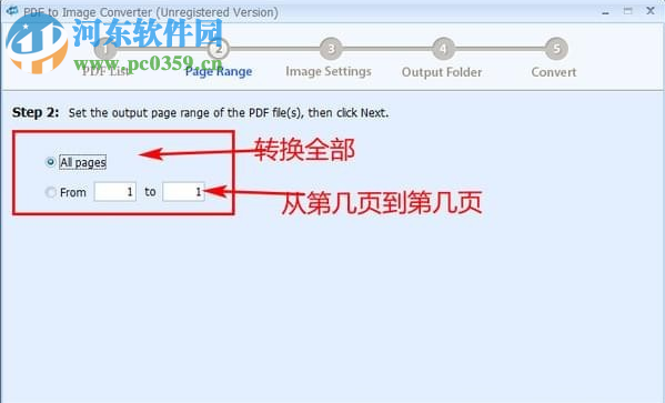 PDFArea PDF to Image Converter(PDF轉(zhuǎn)圖片軟件) 5.0 官方版