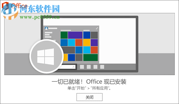 office官方卸載工具下載 2018.08.20 官方最新版