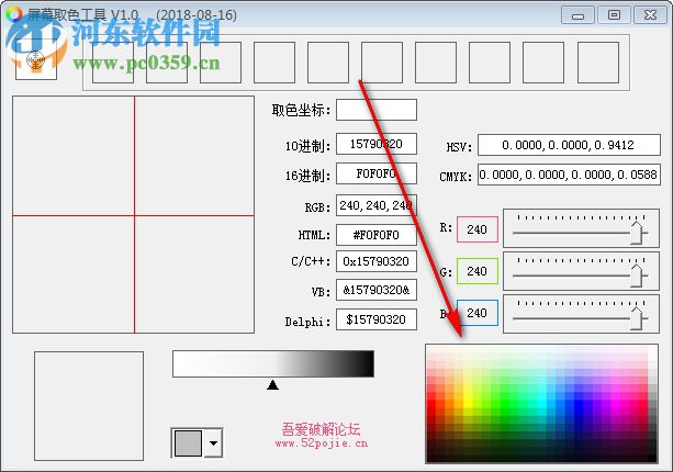 屏幕取色工具 1.20.6.16 綠色版