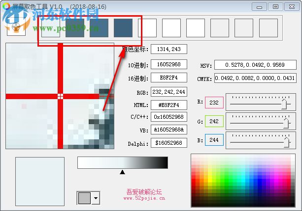 屏幕取色工具 1.20.6.16 綠色版