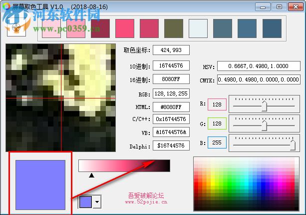 屏幕取色工具 1.20.6.16 綠色版