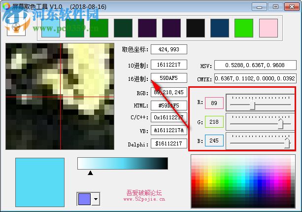 屏幕取色工具 1.20.6.16 綠色版