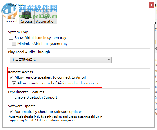 Airfoil for windows(媒體播放器) 5.6.0 破解版