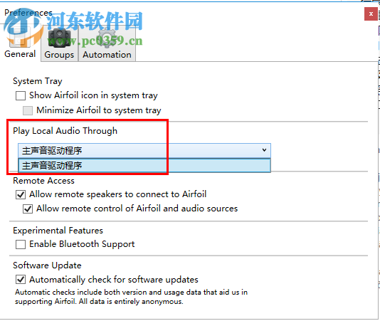 Airfoil for windows(媒體播放器) 5.6.0 破解版