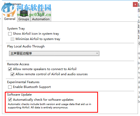 Airfoil for windows(媒體播放器) 5.6.0 破解版