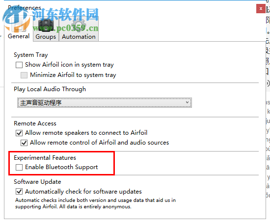 Airfoil for windows(媒體播放器) 5.6.0 破解版