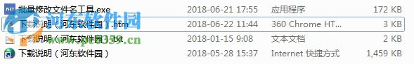 批量修改文件名工具 7.7.1.3 免費版