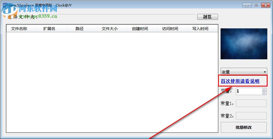 批量修改文件名工具 7.7.1.3 免費版