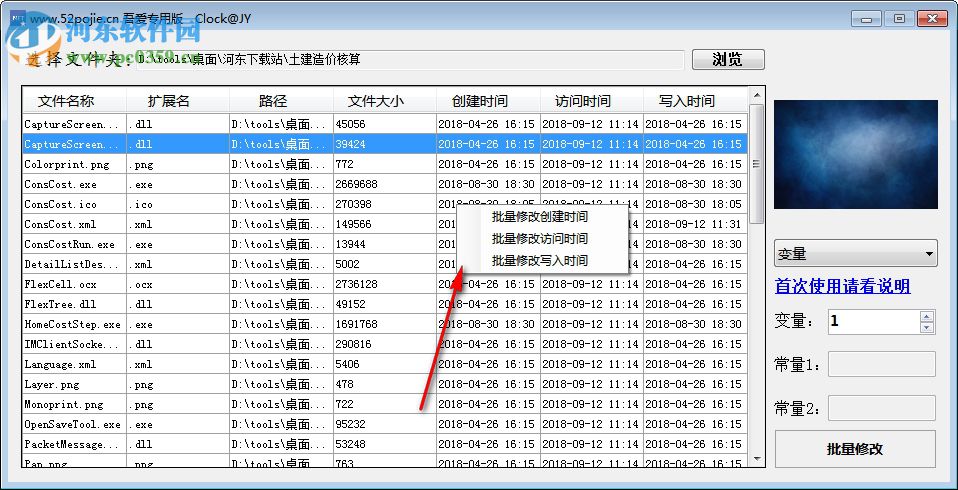 批量修改文件名工具 7.7.1.3 免費版