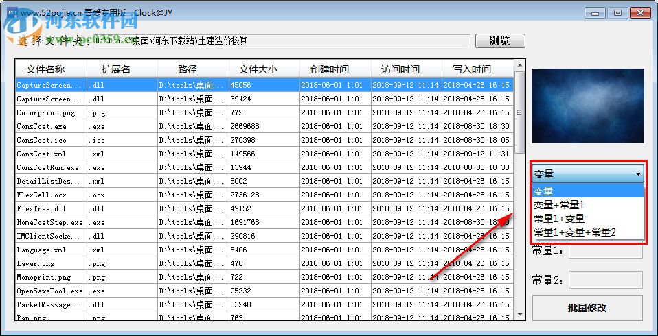 批量修改文件名工具 7.7.1.3 免費版