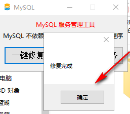 MySQL啟動工具 5.5 綠色版